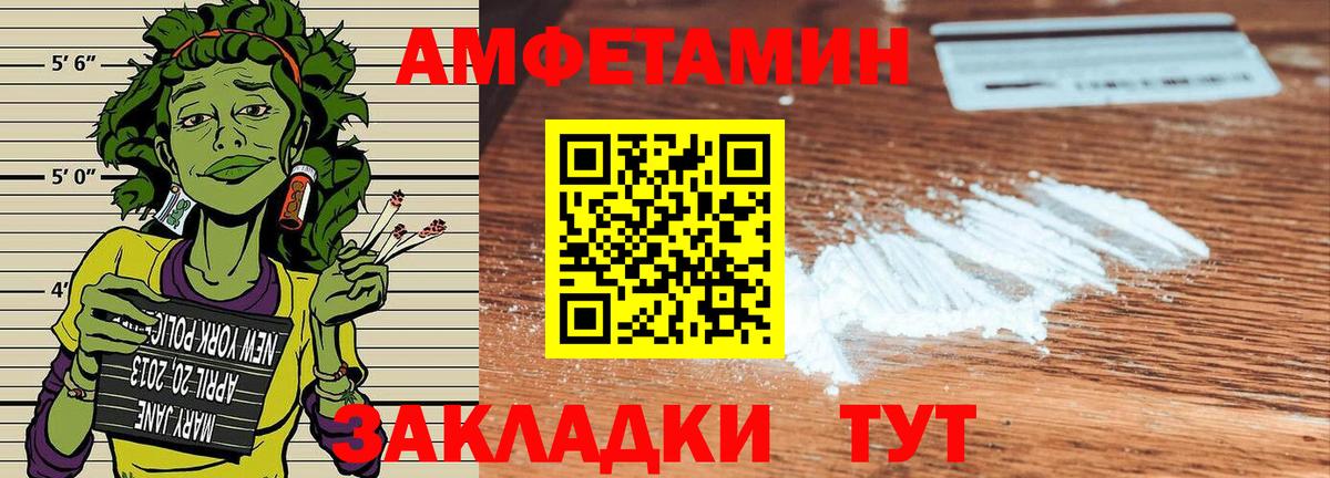 Невинномысск  Amphetamine  Вход с VPN  Amphetamine 98%  АМФЕТАМИН 
