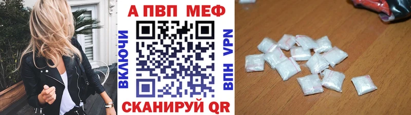 A PVP Crystall  Невинномысск 