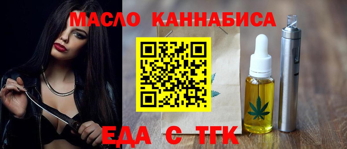 Cannafood конопля  Вход с VPN  Невинномысск 