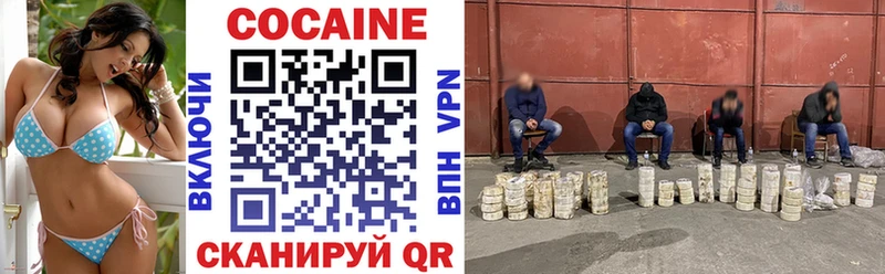 Cocaine Эквадор Невинномысск