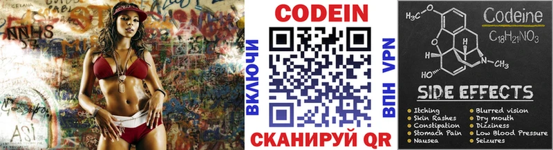 Кодеиновый сироп Lean напиток Lean (лин) Невинномысск
