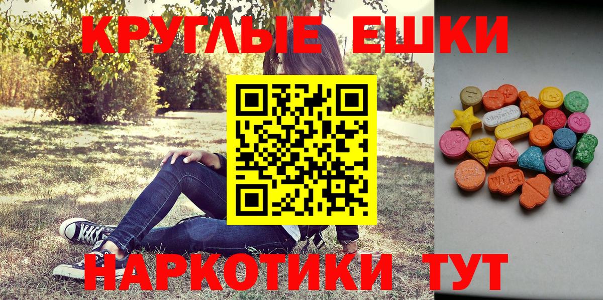 Невинномысск  ЭКСТАЗИ 300 mg  Ecstasy  Вход с VPN  даркнет сайт  это наркотические препараты  Ecstasy 250 мг 