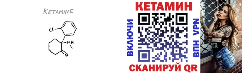 КЕТАМИН VHQ  Невинномысск 