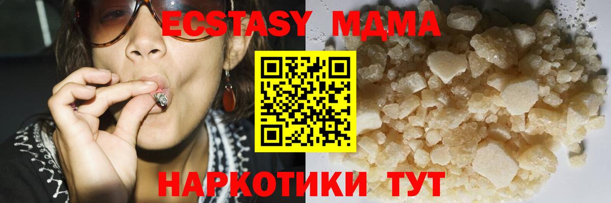 МДМА Molly Невинномысск