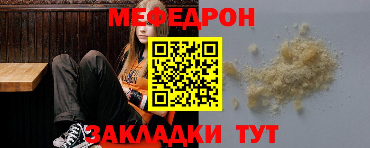 Меф  Вход с VPN  Невинномысск  Меф мука  Меф кристаллы 