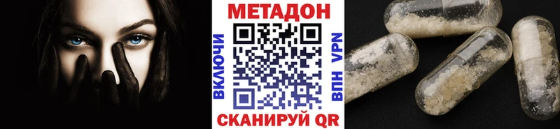 цены наркотик  Невинномысск  МЕТАДОН мёд 