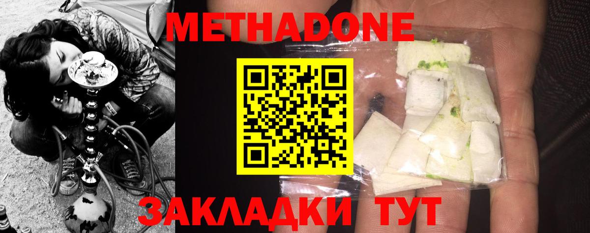 Метадон мёд  Вход с VPN  Невинномысск 