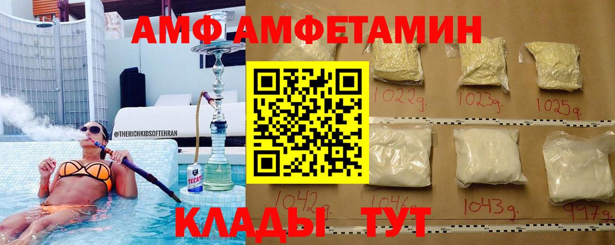 МЕТАМФЕТАМИН Декстрометамфетамин 99.9% Невинномысск