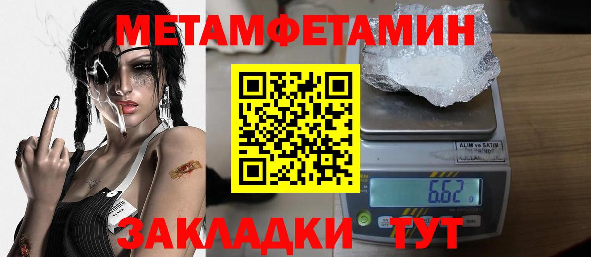 Первитин кристалл  Первитин кристалл  Невинномысск  Вход с VPN 