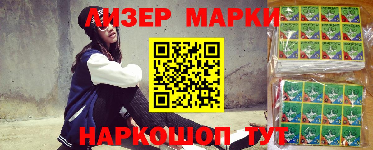 Марки 25I-NBOMe 1,5мг Невинномысск