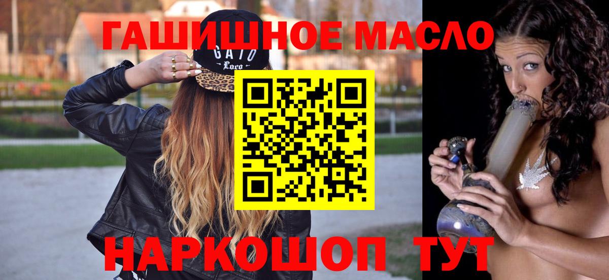 ТГК THC oil Невинномысск